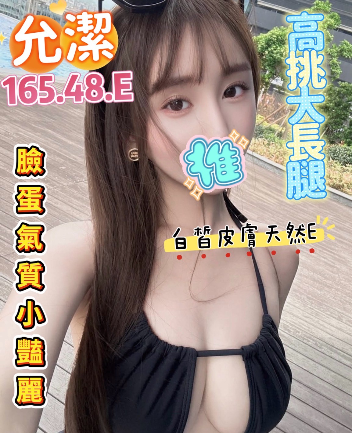 潘朵拉館：允潔