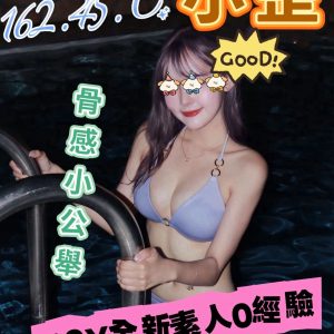 潘朵拉館：小歪