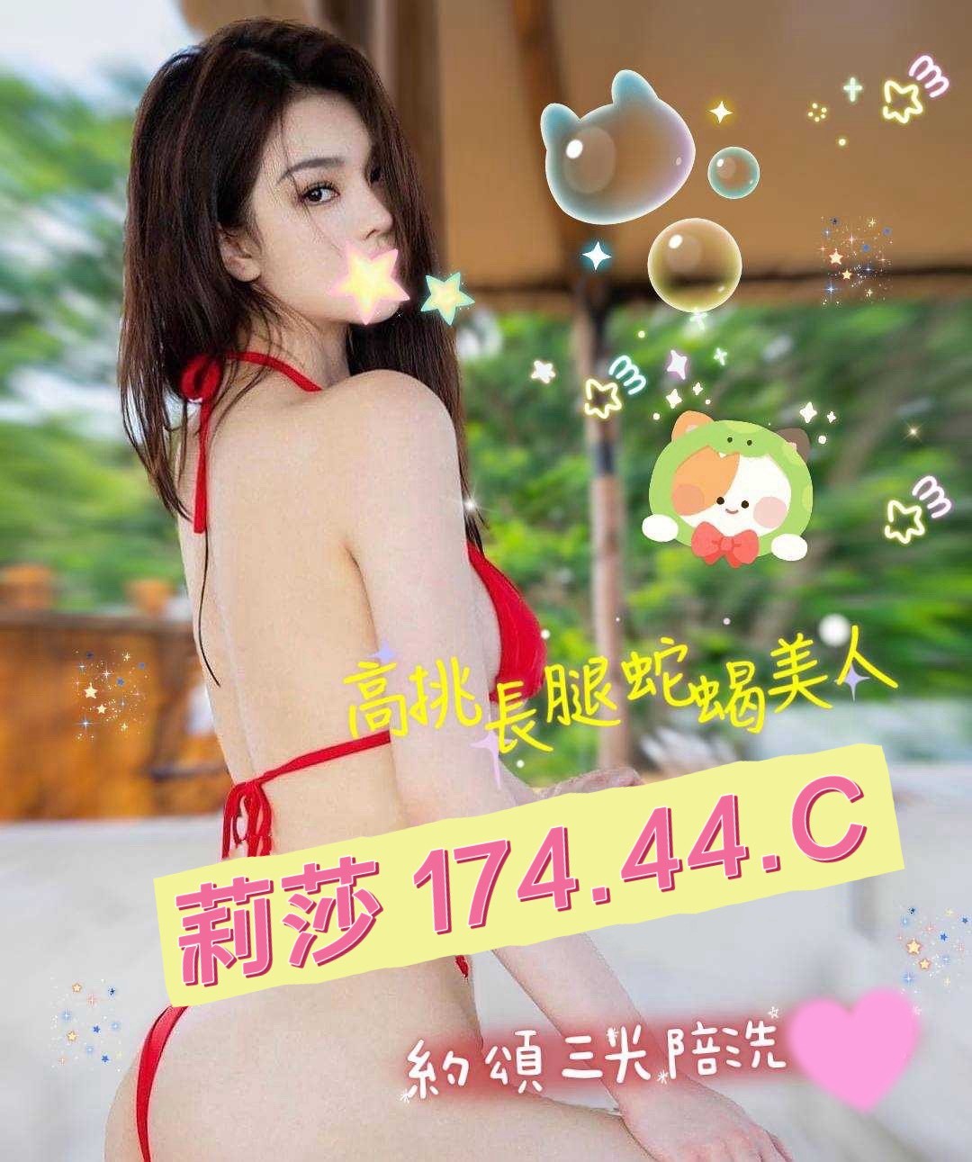 潘朵拉館：Lisa (莉莎)