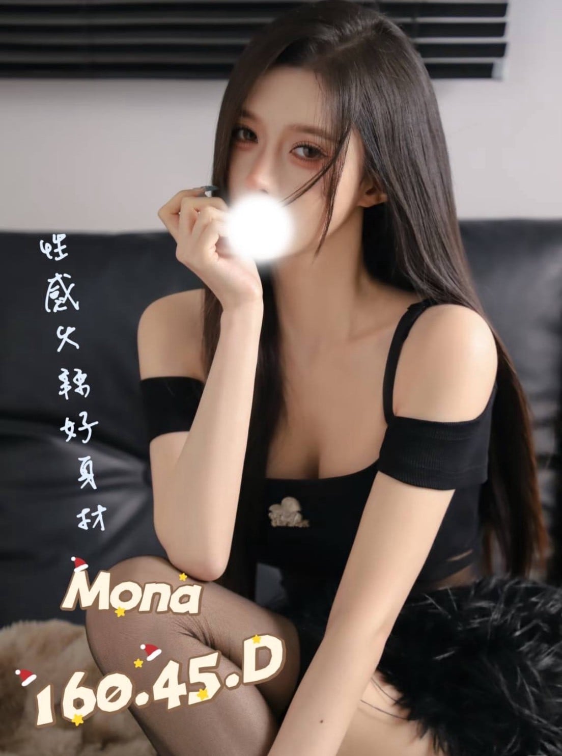 林森2館:Mona