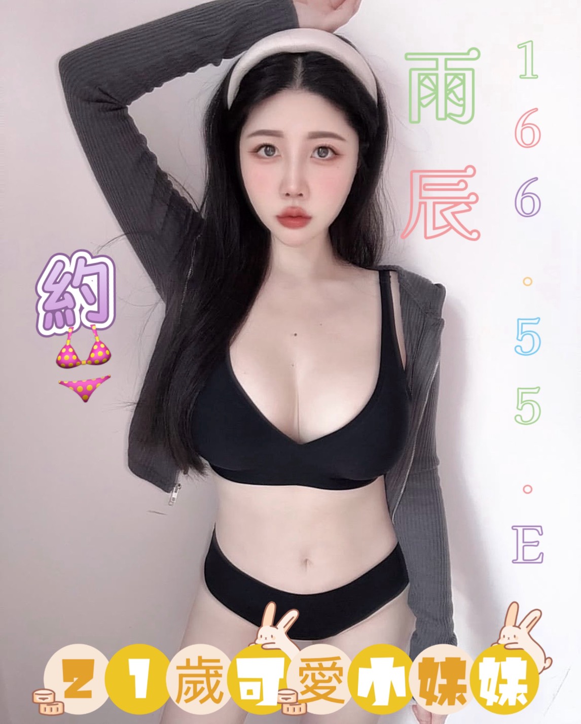 潘朵拉館：雨辰