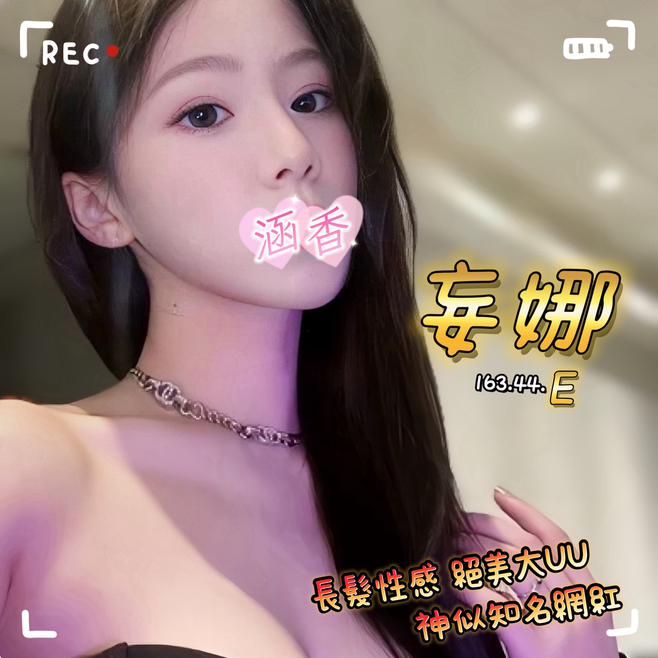 雙城館:妄娜