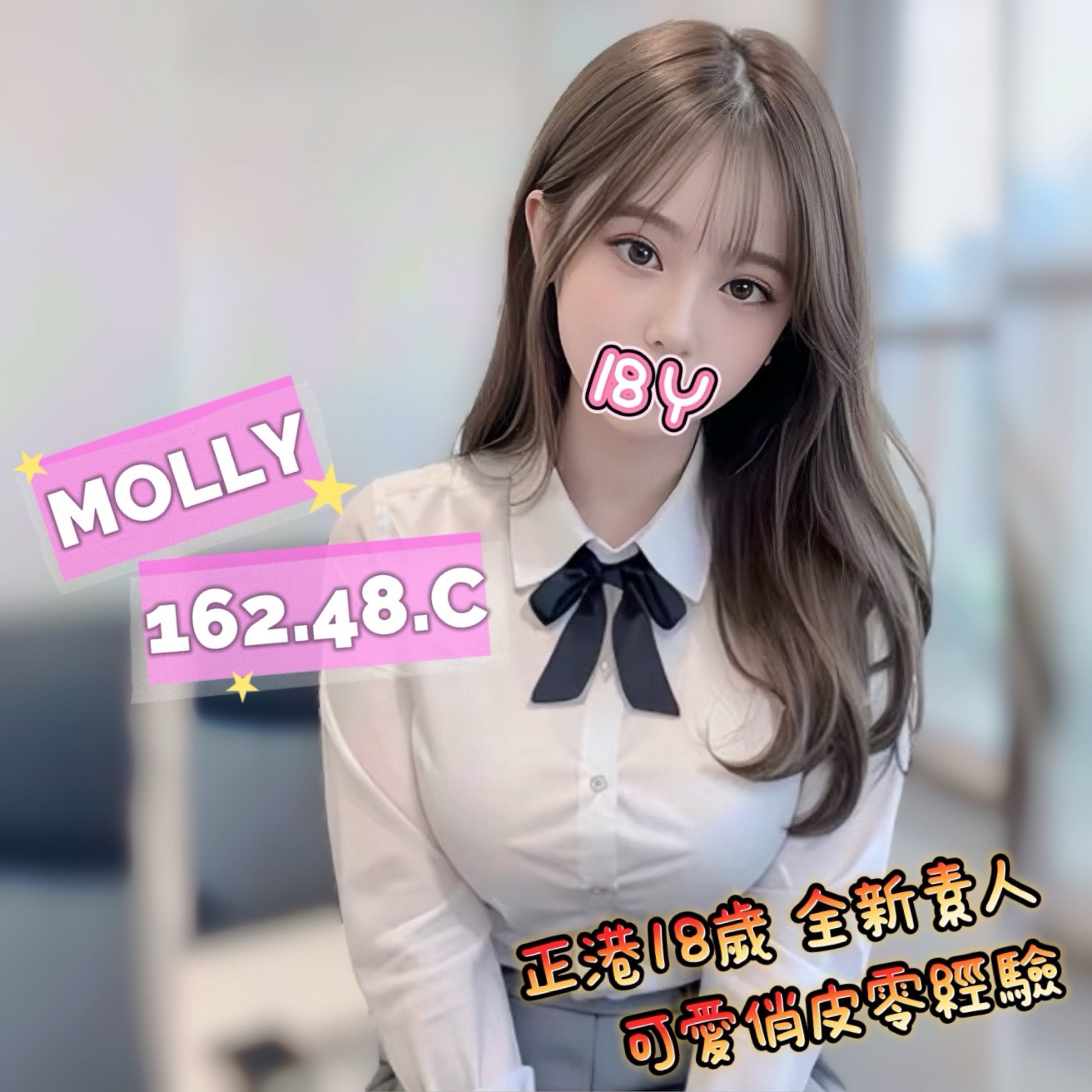 雙城館:Molly
