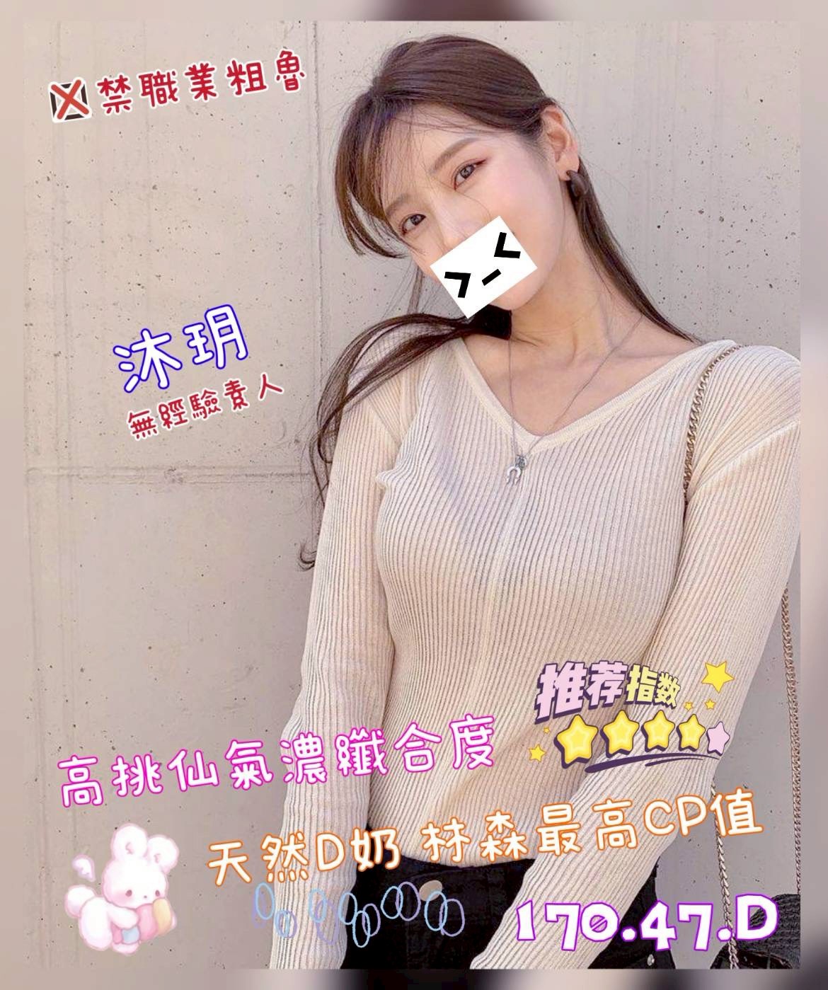 奇蹟館:沐玥