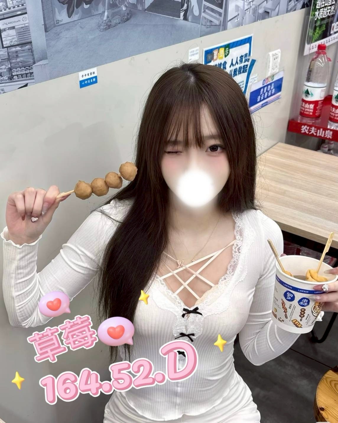 林森2館：草莓