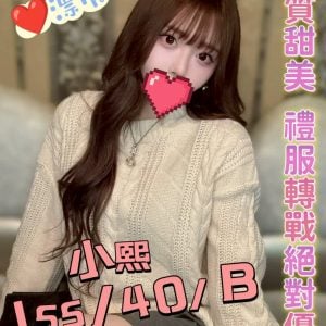 林森館：小熙