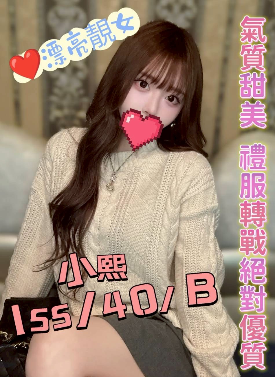 林森館：小熙