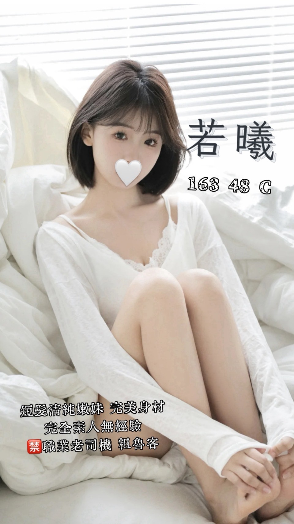 蜜月館:若曦
