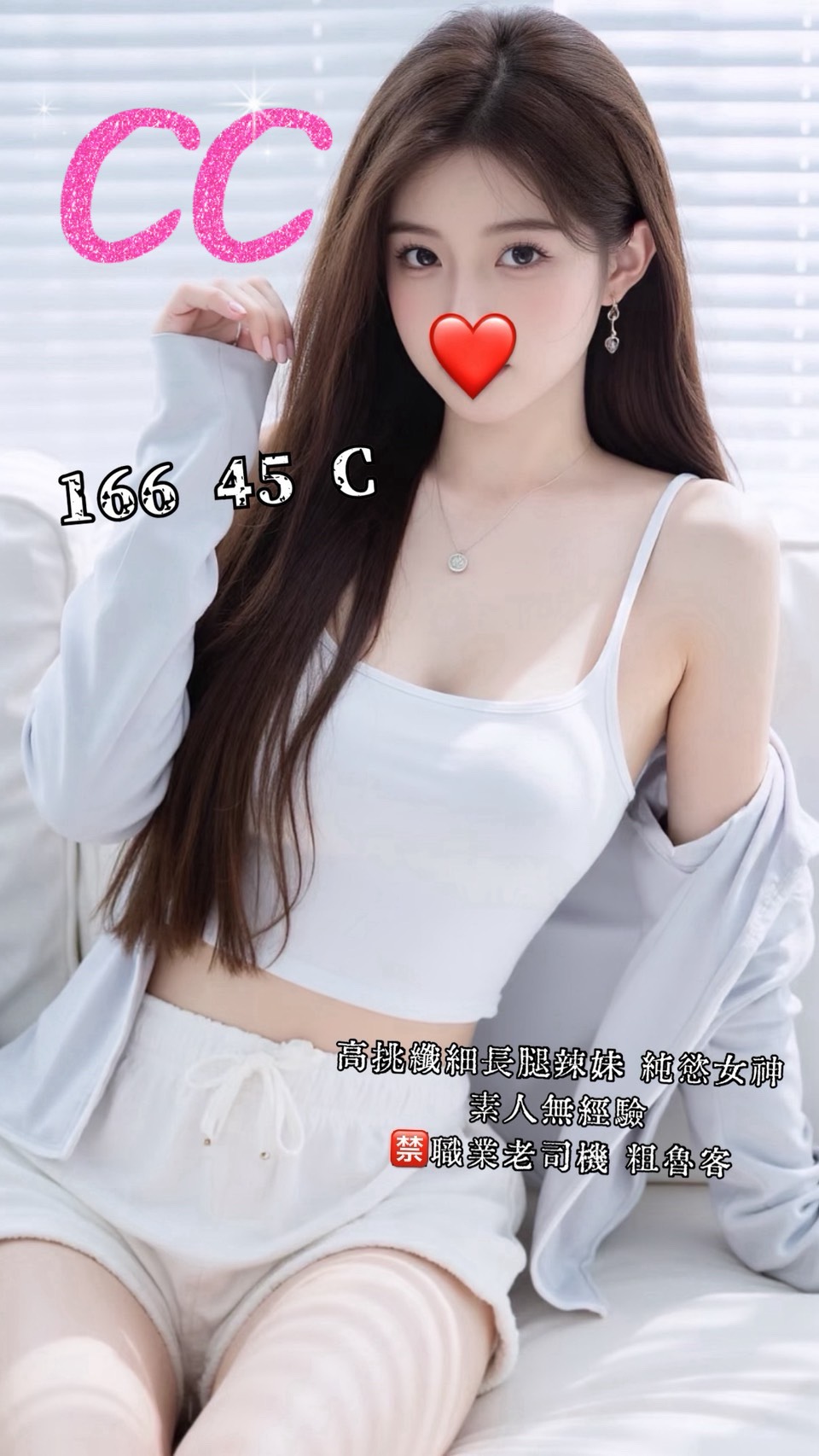 民生館:CC(原王妃)