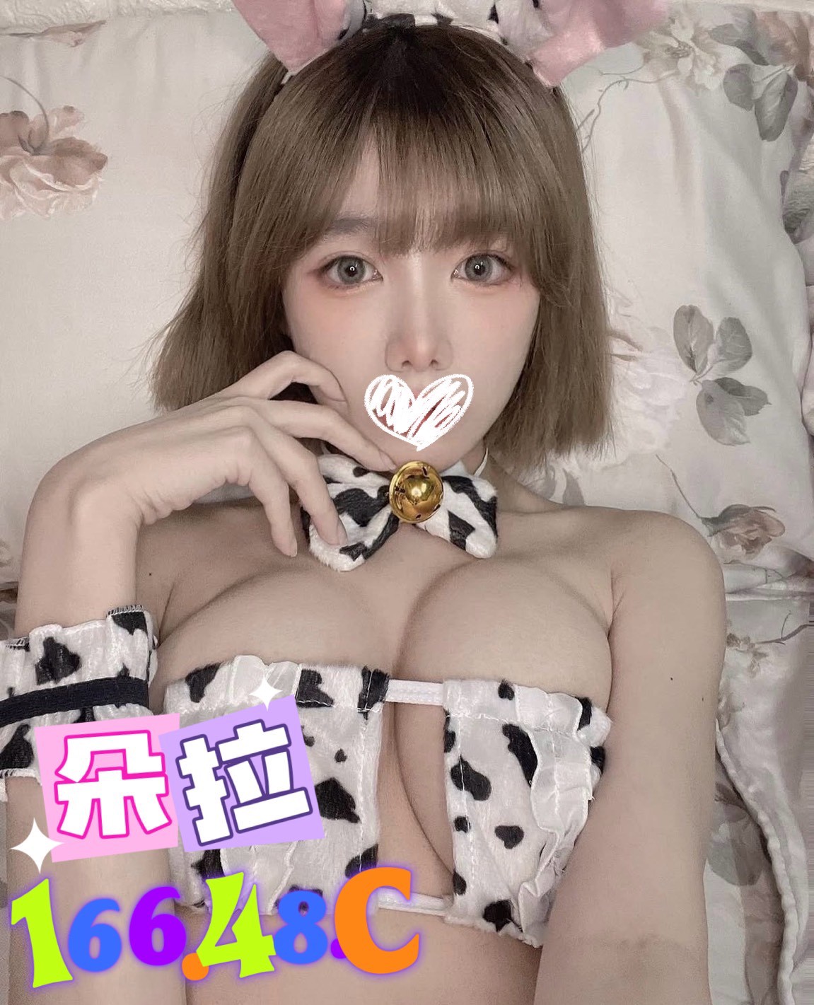 林森館：朵拉