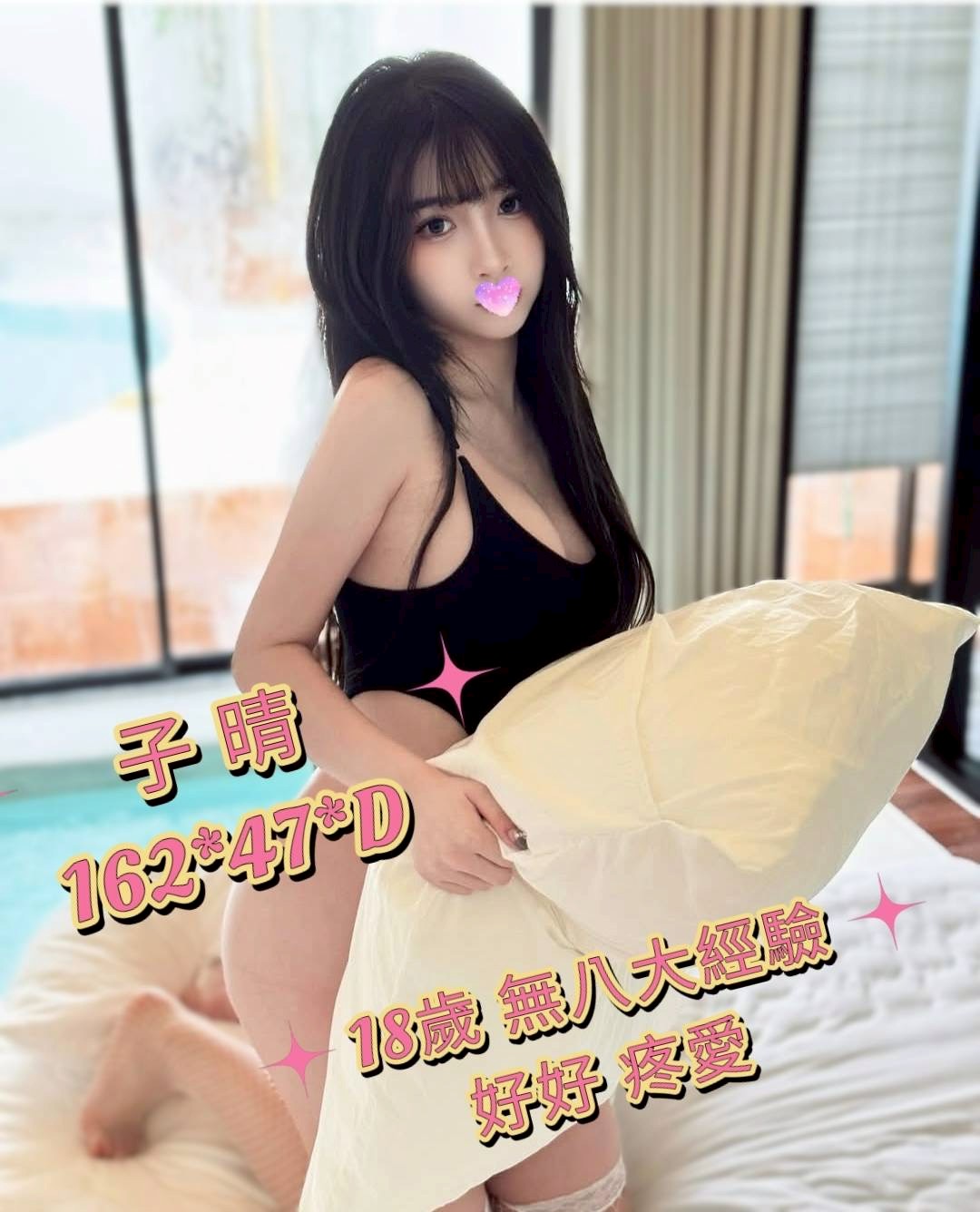 林森館：子晴