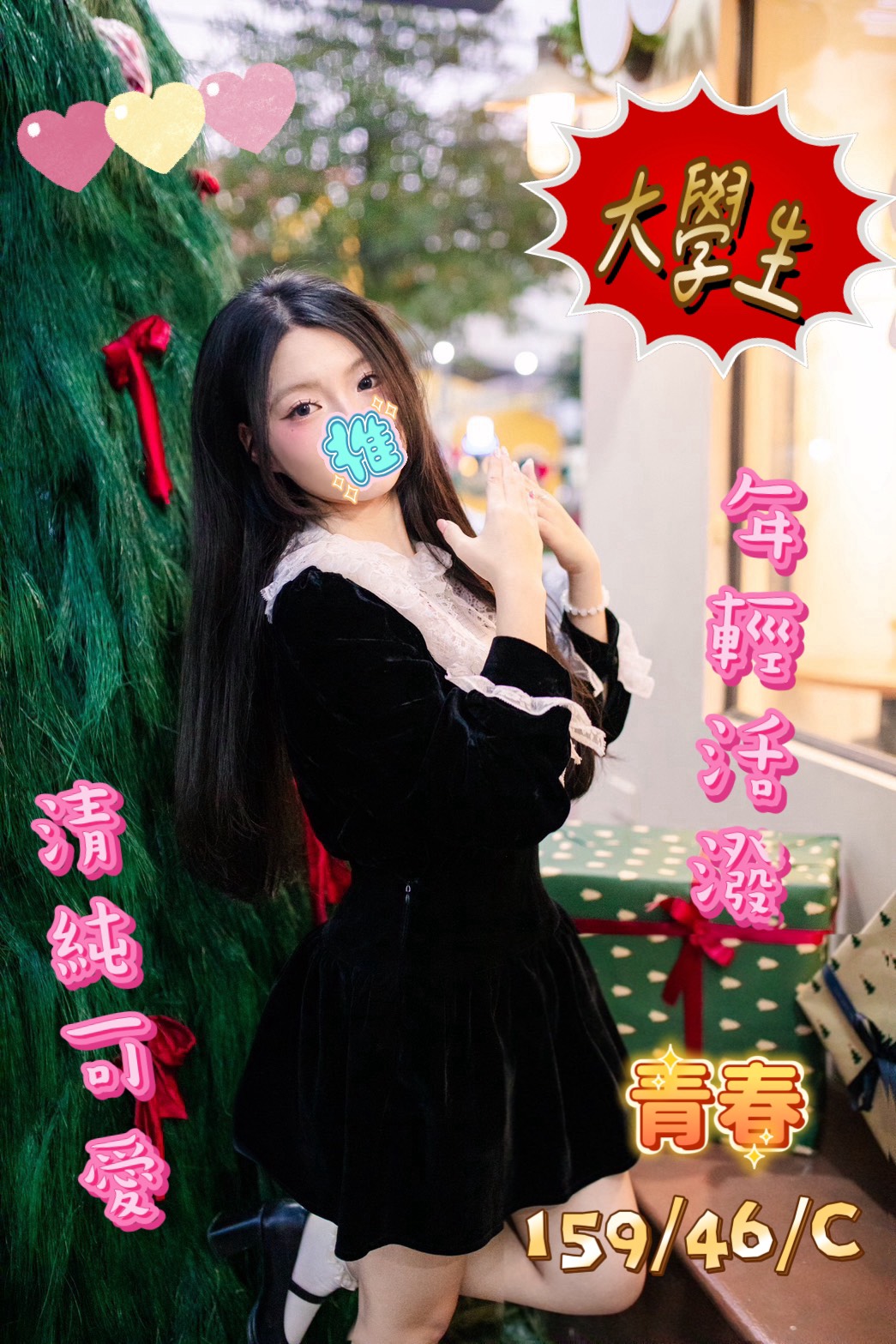 新竹館:青春