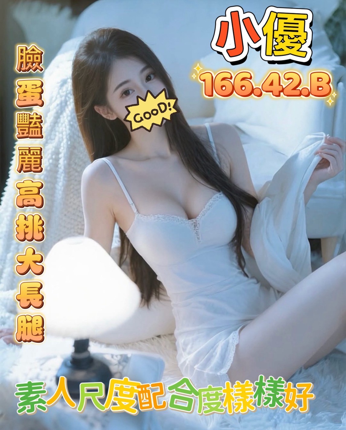 潘朵拉館：小優