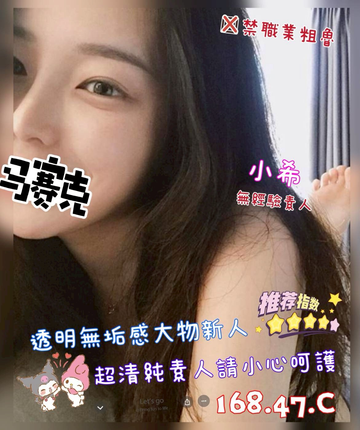 奇蹟館:希希