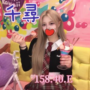 林森2館：千尋