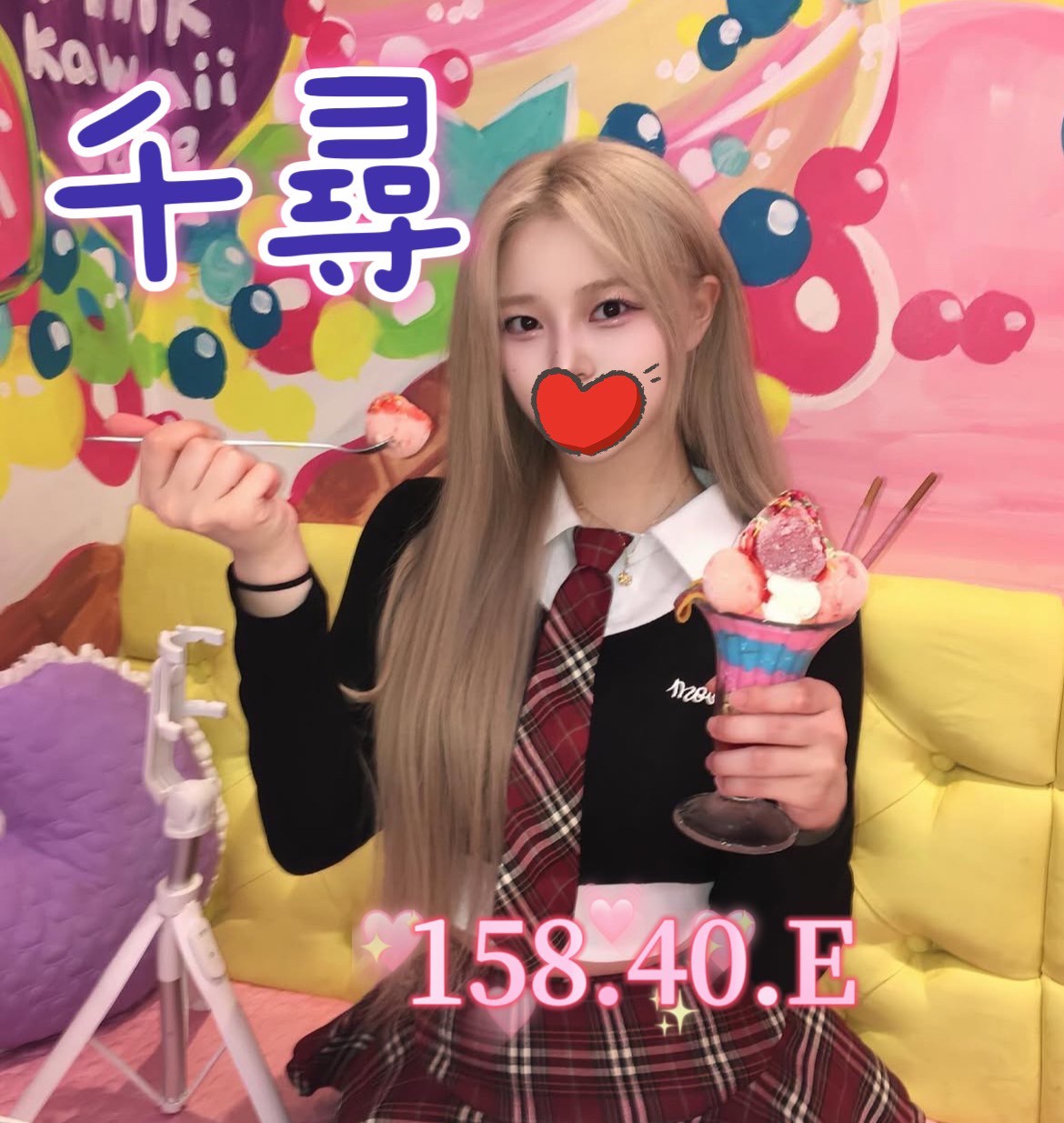 林森2館：千尋