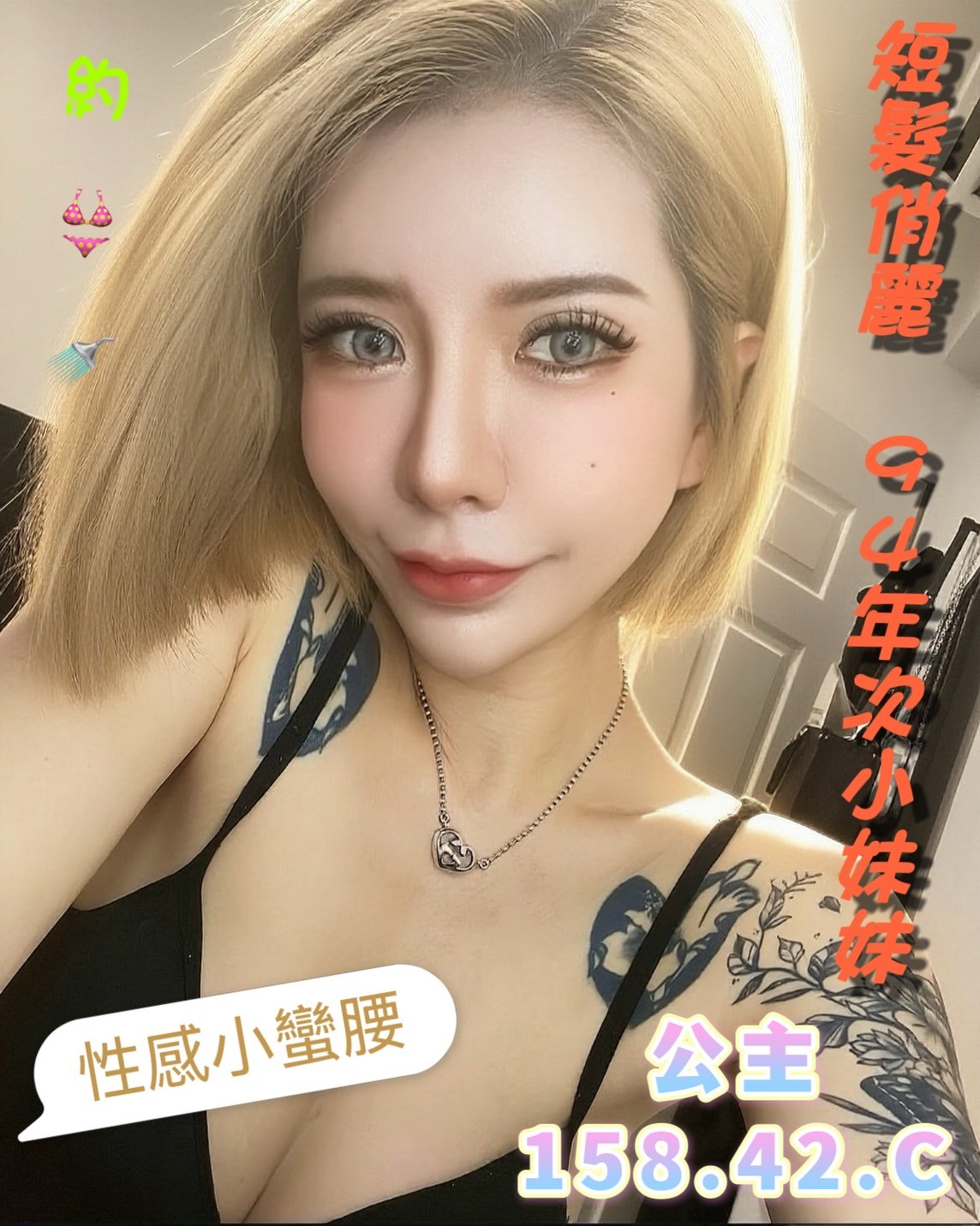 潘朵拉館：公主
