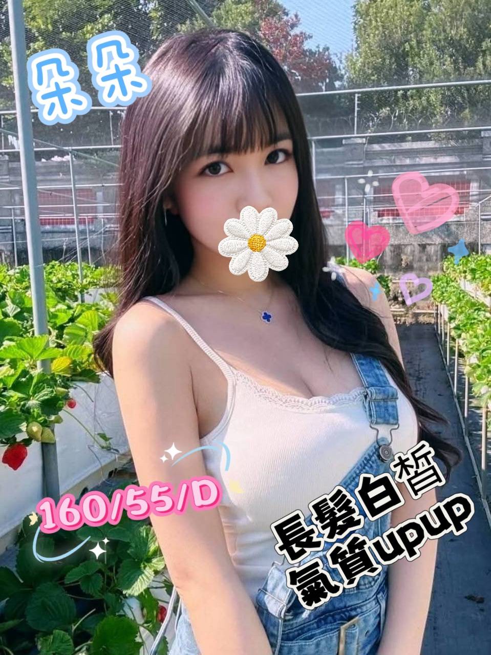 潘朵拉館：朵朵