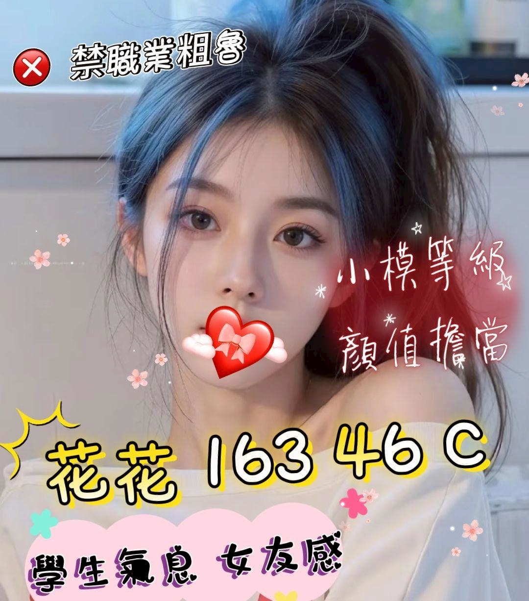 王妃館:花花