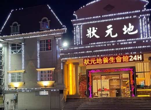 米奇娛樂|酒店經紀、舒壓按摩、伴遊飯局、外送茶定點茶|照片示意圖