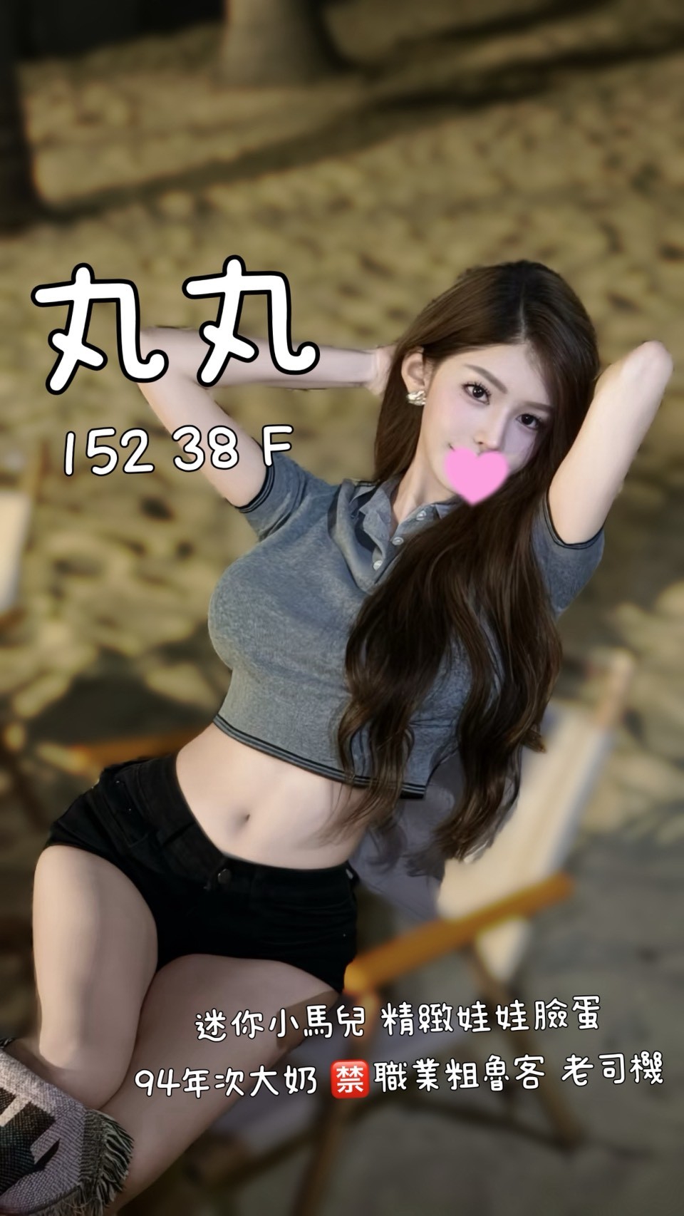 王妃館:丸丸