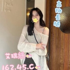 林森館：艾瑞絲