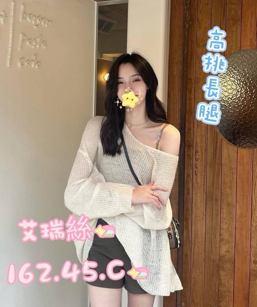 林森館：艾瑞絲