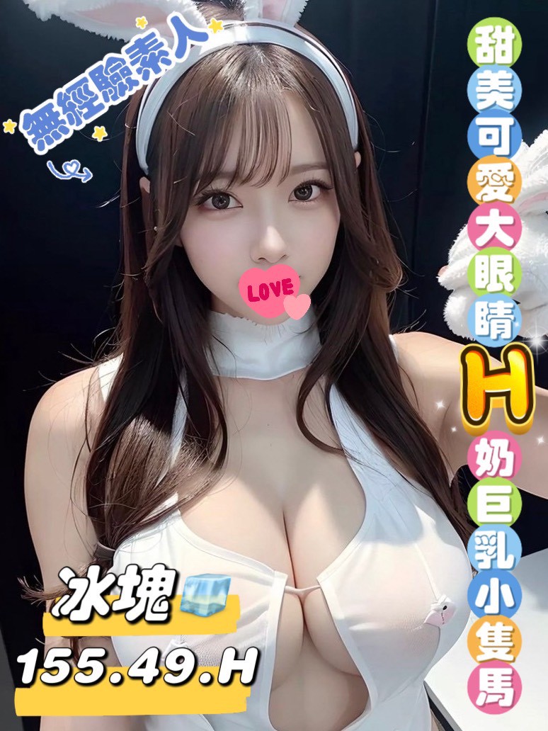 林森館：冰塊