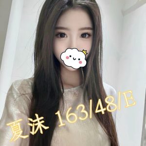 林森2館:夏沫