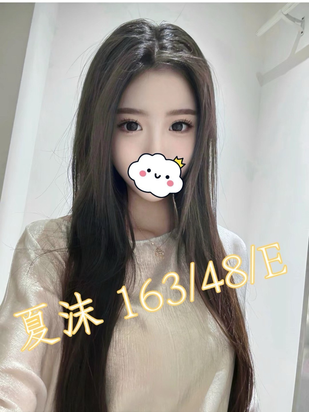 林森2館：夏沫