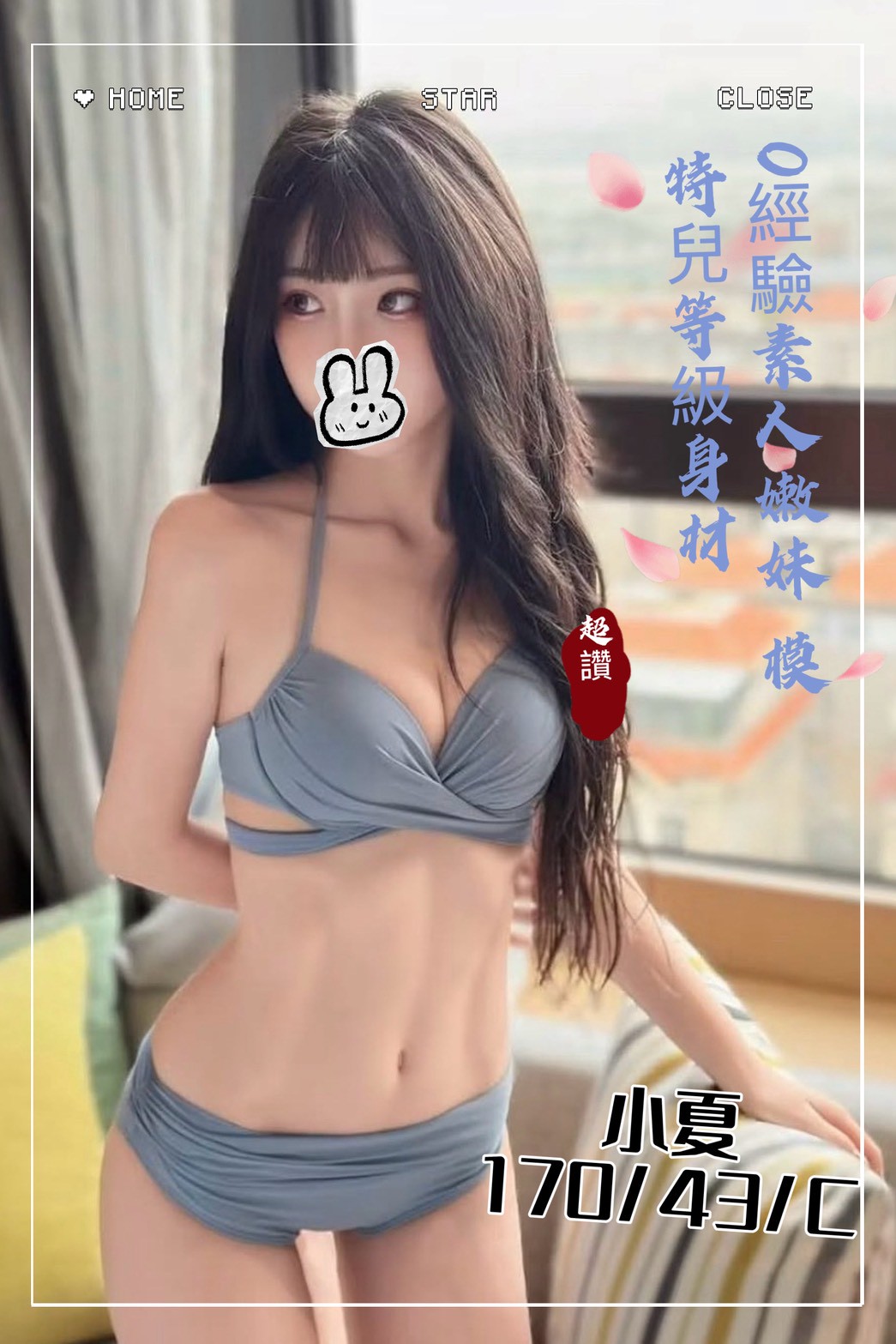 潘朵拉館：小夏