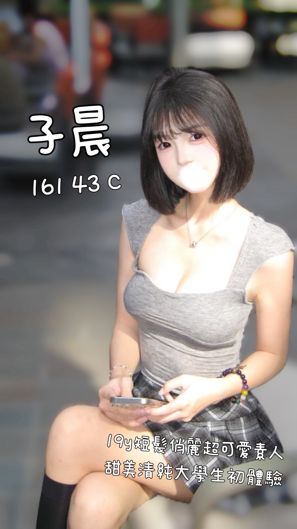 王妃館:子晨