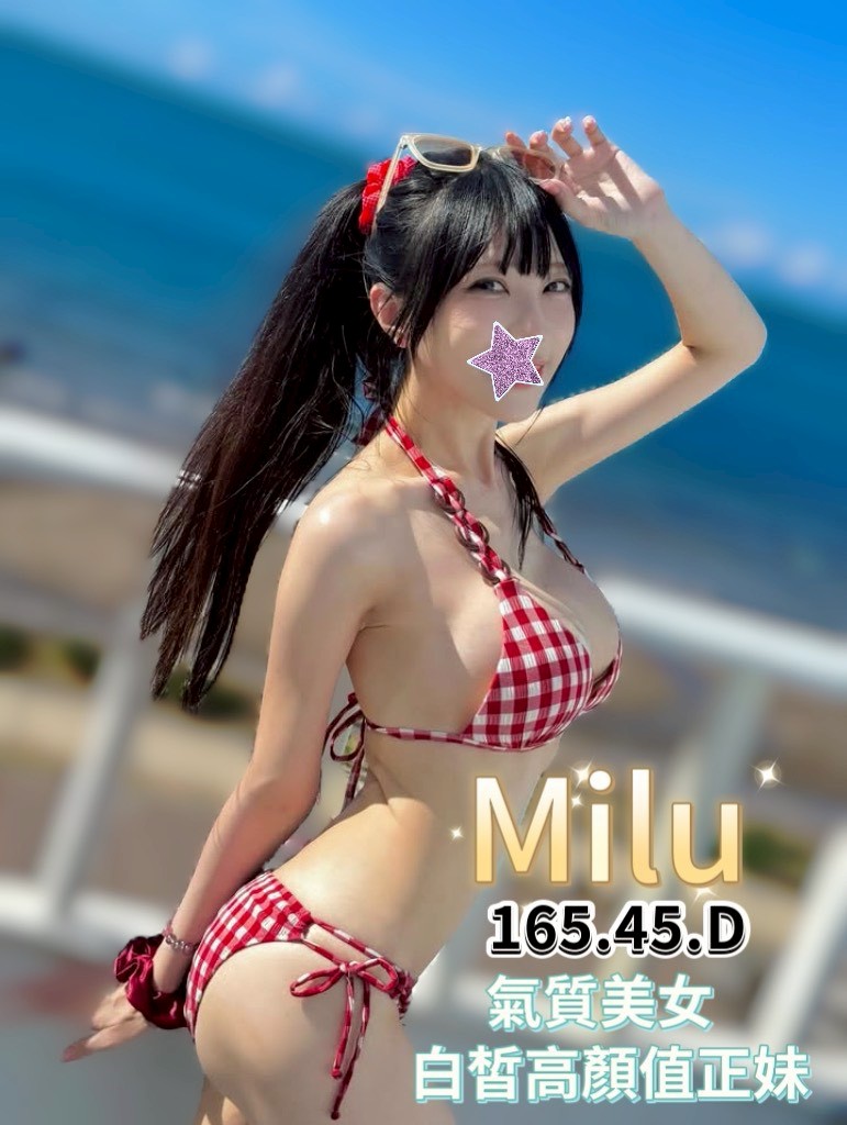 王妃館:MILU