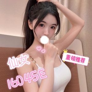 林森2館：仙女