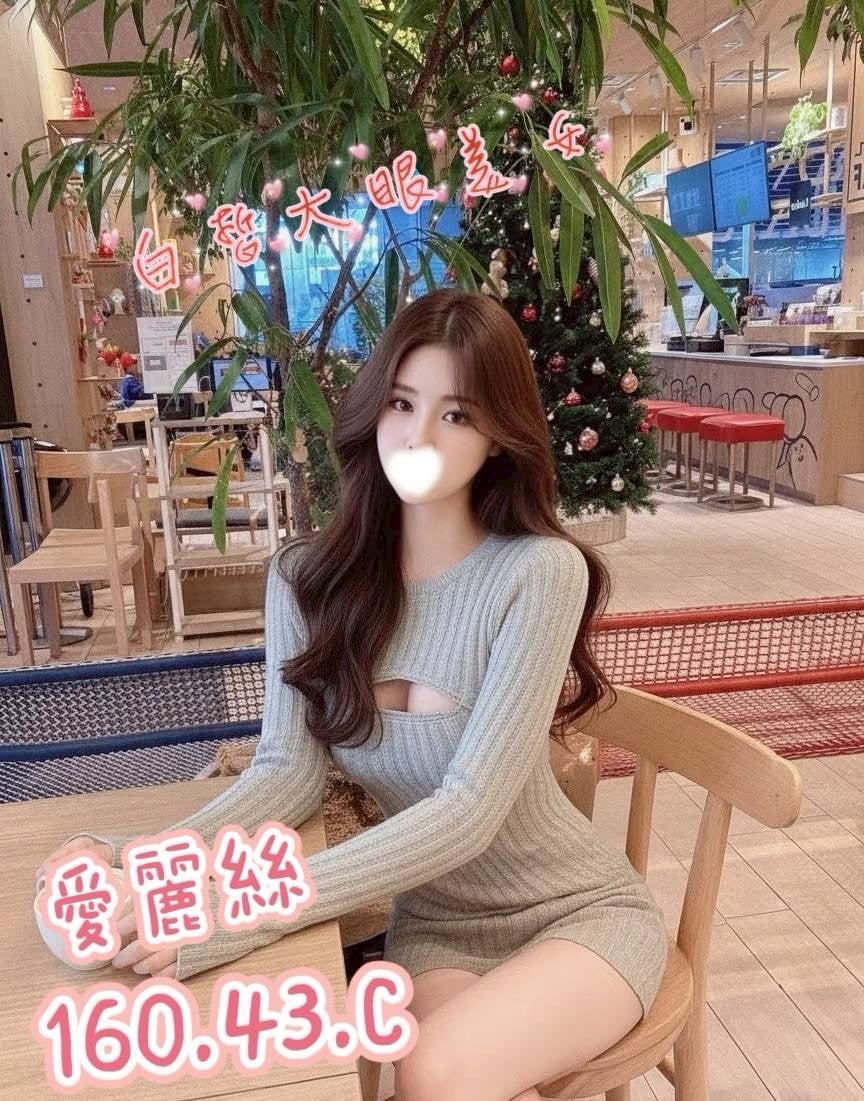 林森2館：愛麗絲