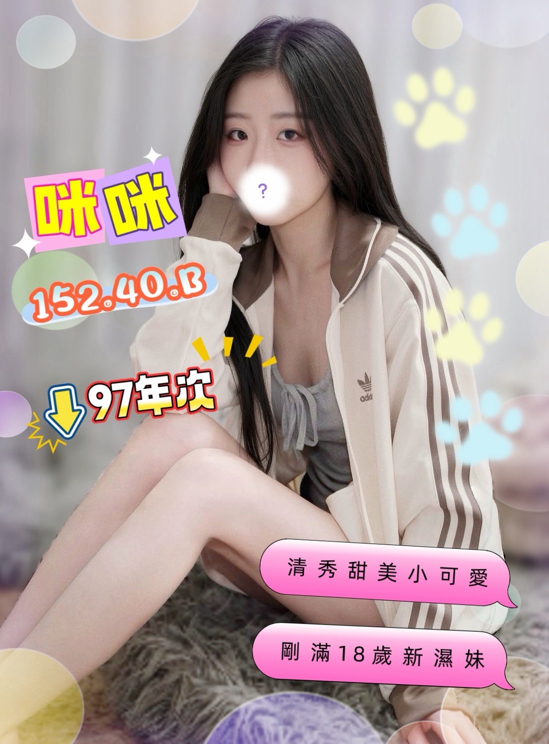 錦州館:咪咪