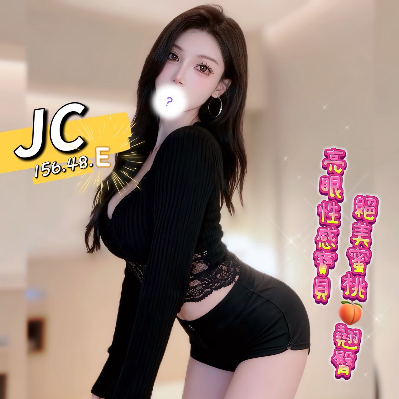 雙城館:JC