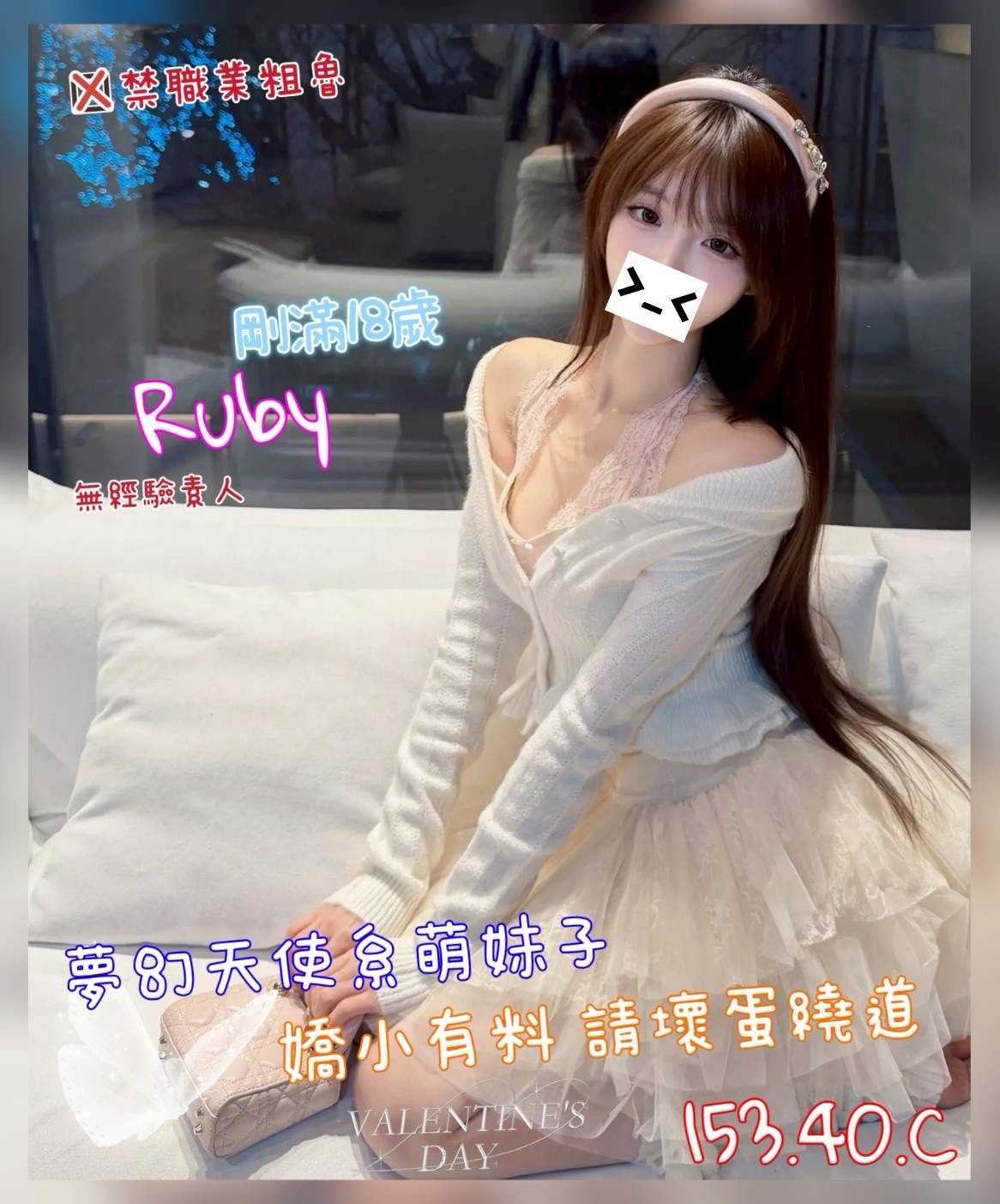 奇蹟館:RUBY