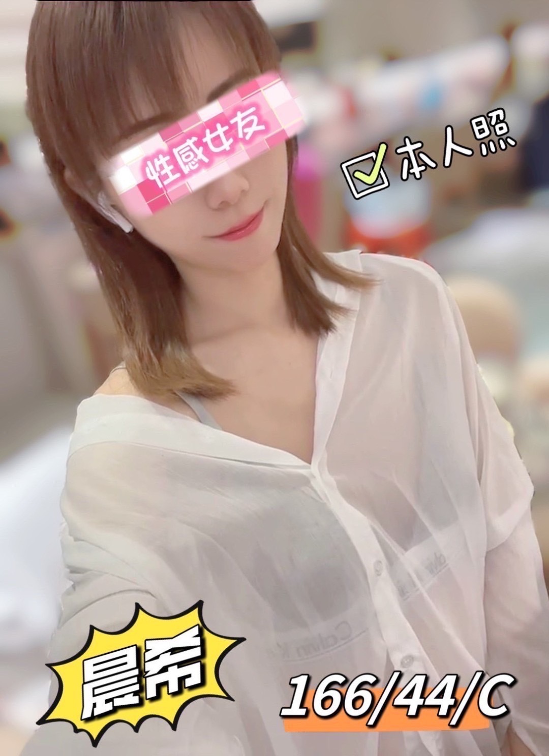 林森2館：晨希