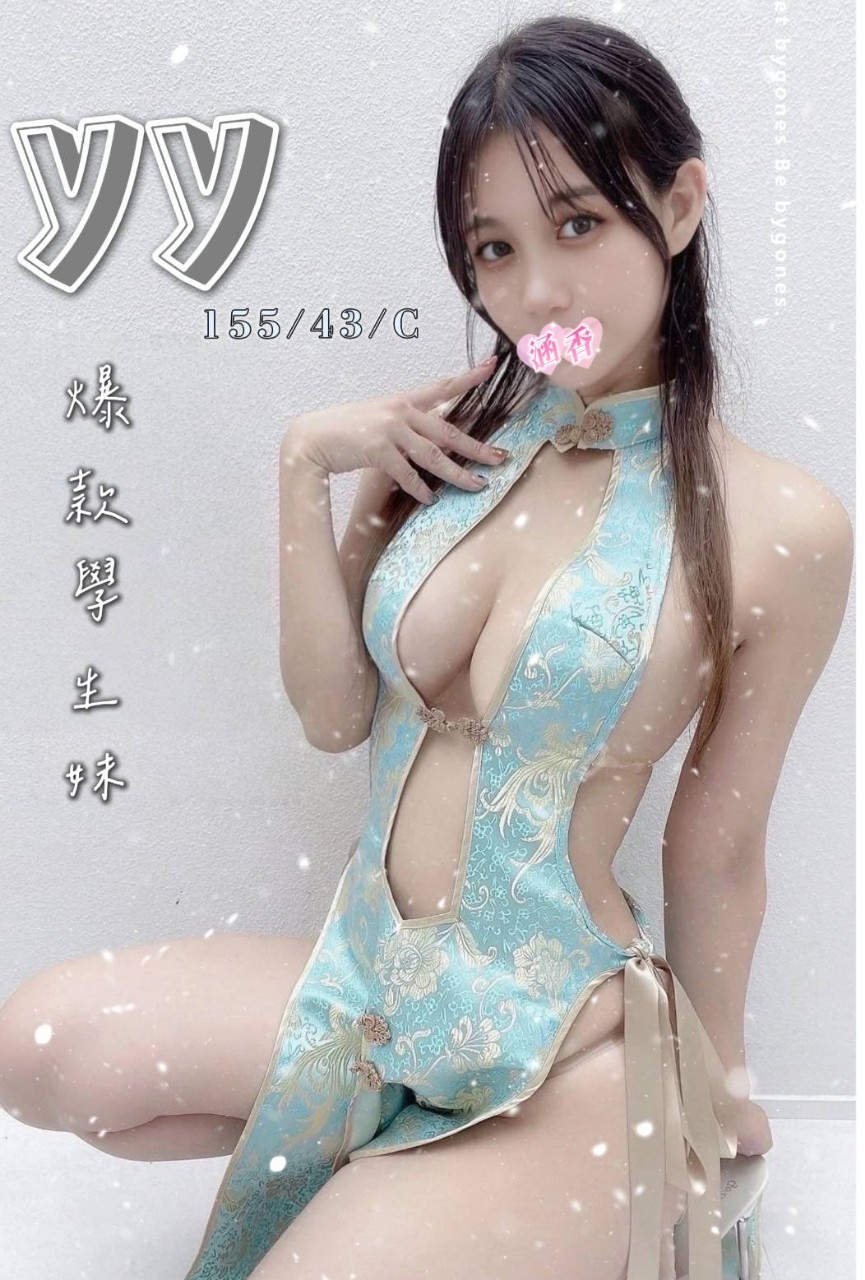 雙城館：YY