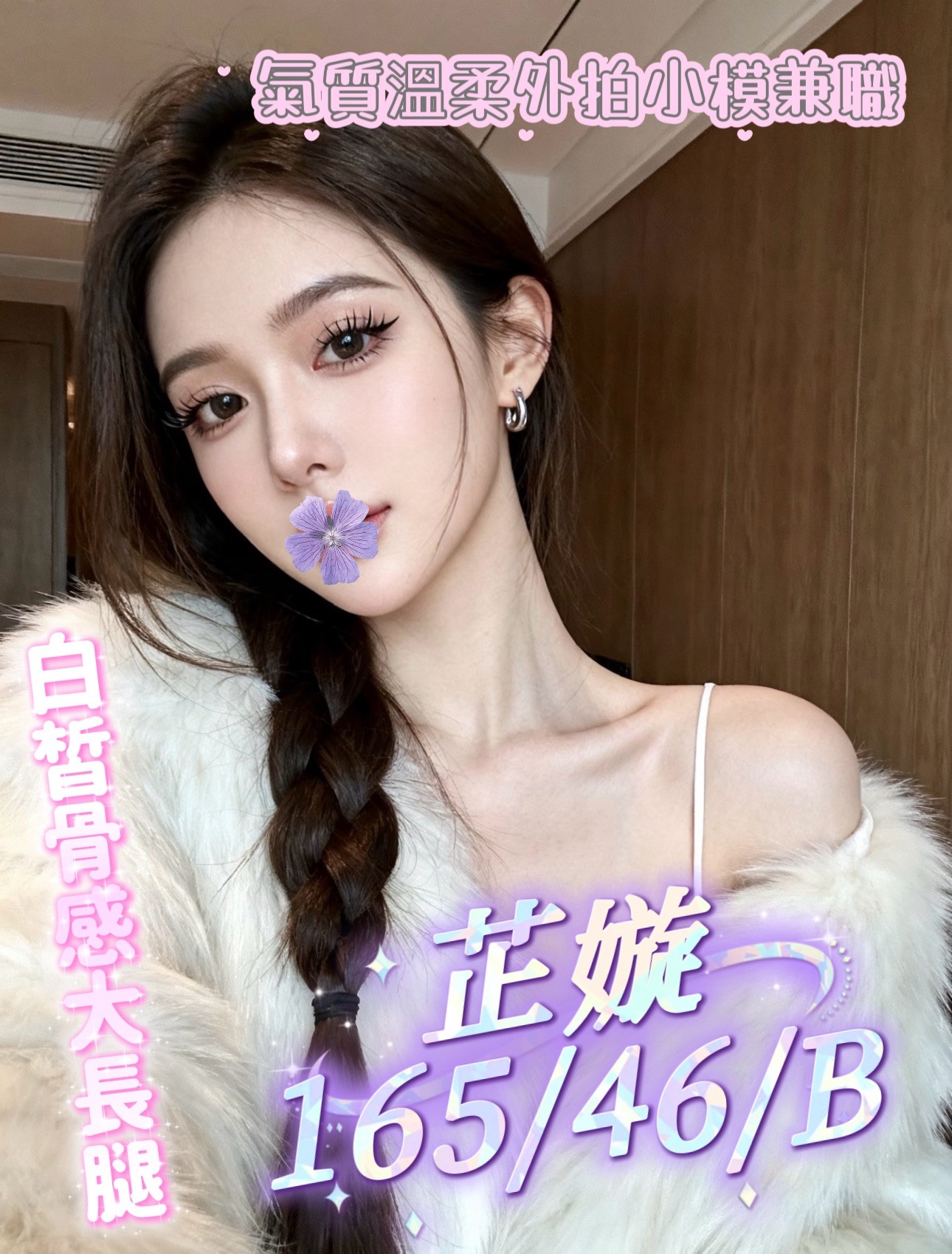 蜜月館:芷嫙