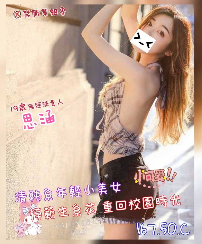 奇蹟館：思涵