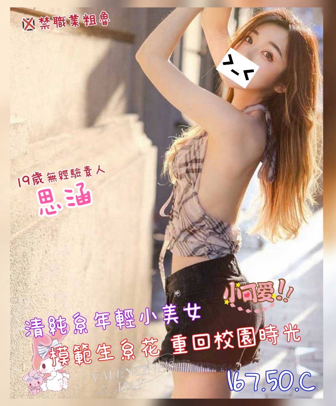 奇蹟館:思涵