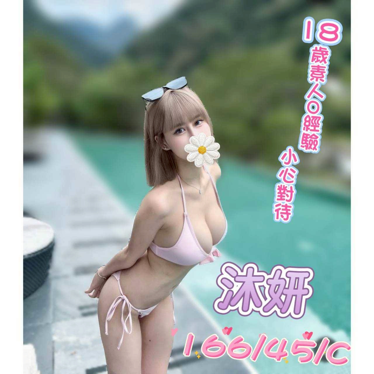 錦州館:沐妍