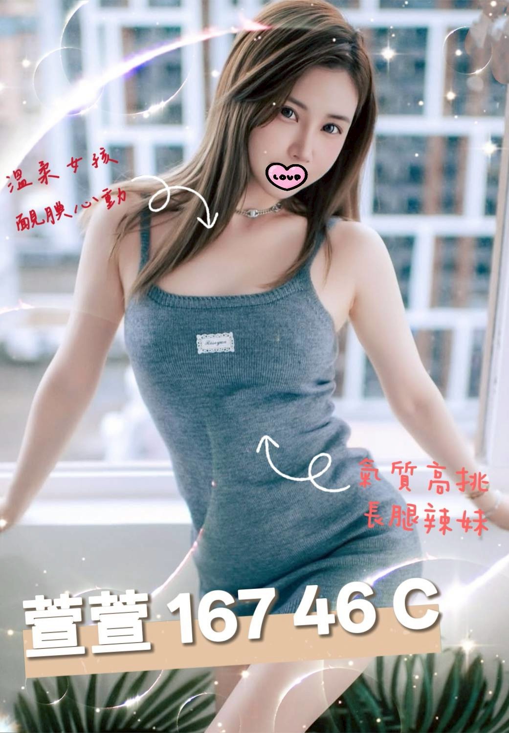 民生館:萱萱