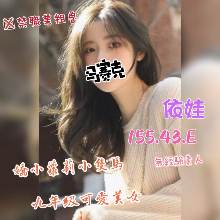 奇蹟館：依娃