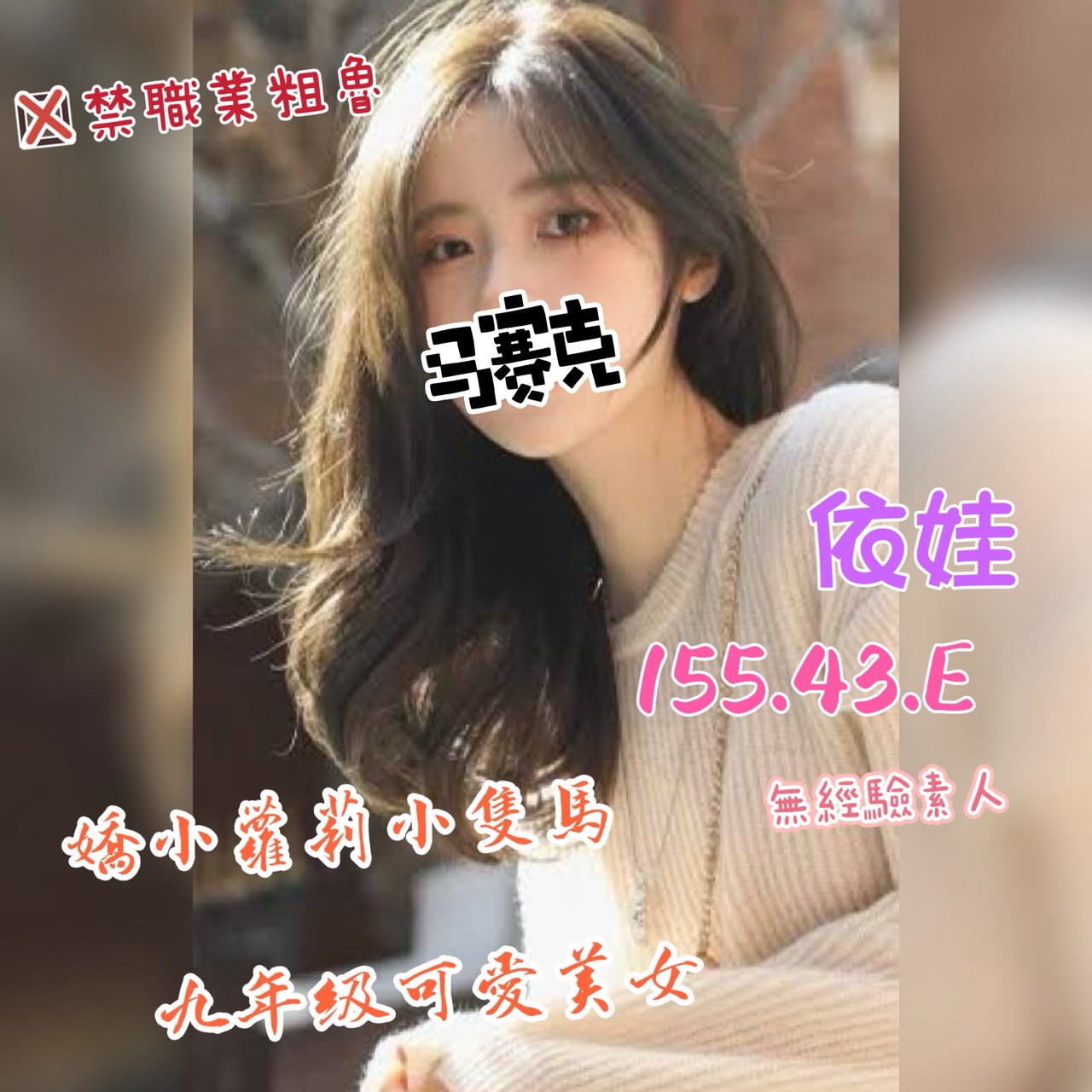 奇蹟館:依娃