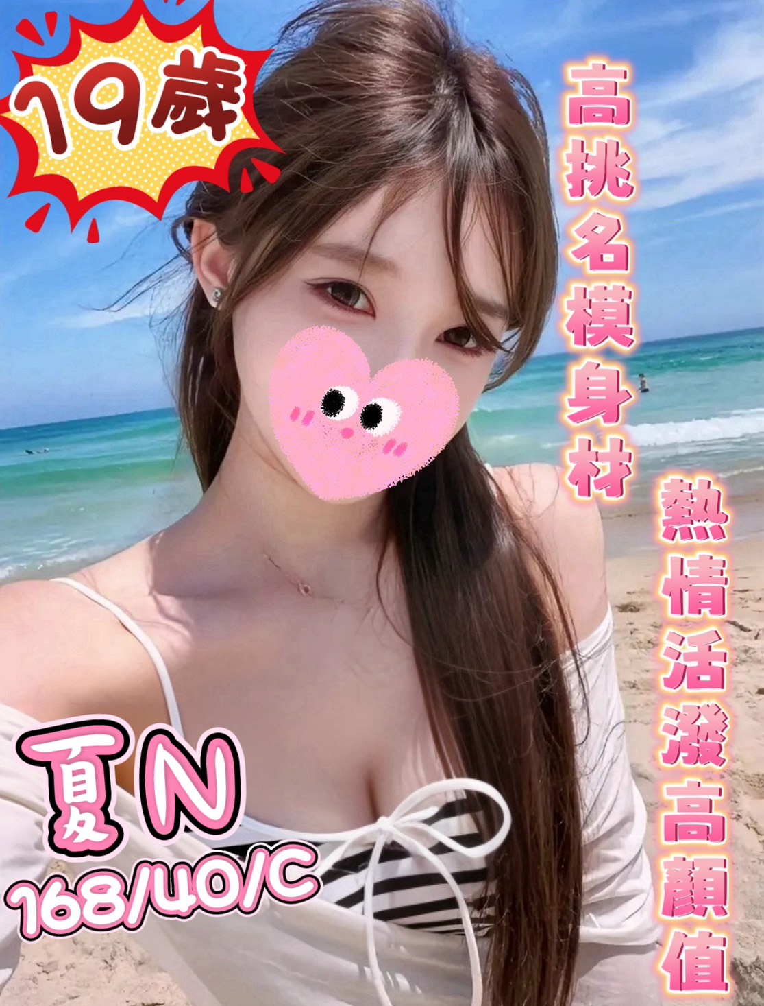 新竹館:夏N