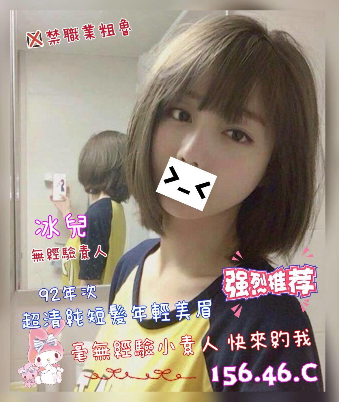 奇蹟館:冰兒