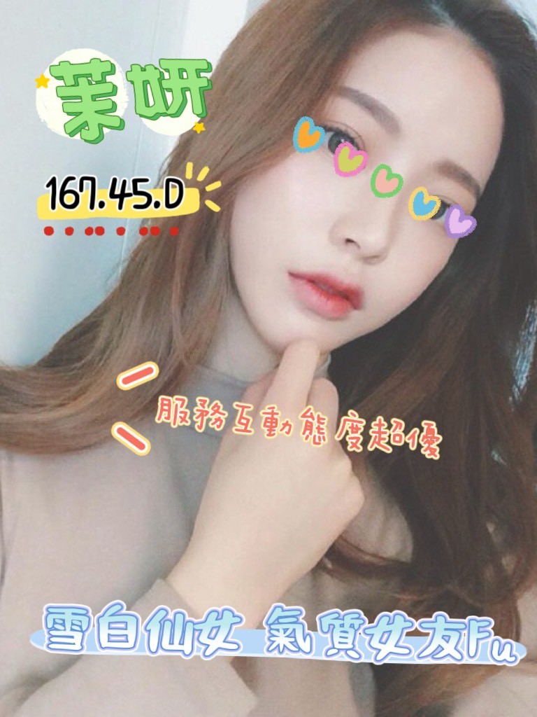 潘朵拉館：茉妍